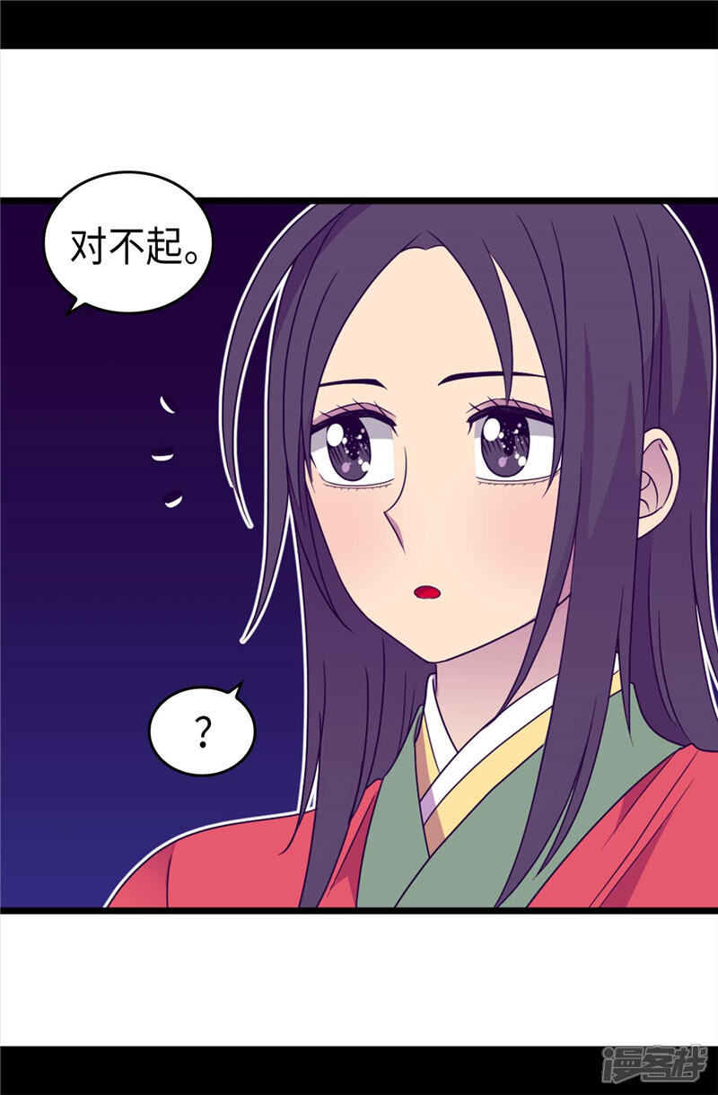 第321话再次觉醒-据说我是王的女儿？-Kim Rek-na|Bi Chu（第19张）