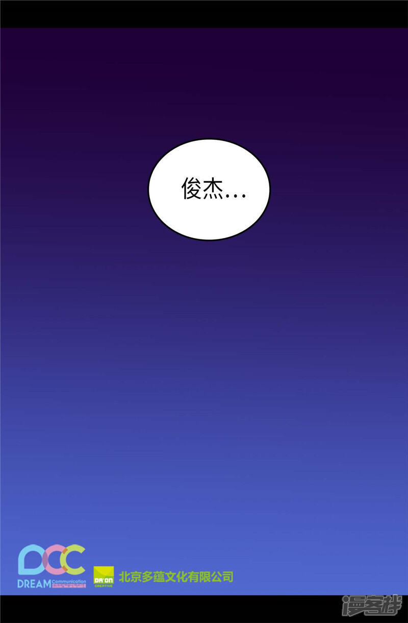 第320话小混蛋的嫉妒心-据说我是王的女儿？-Kim Rek-na|Bi Chu（第27张）