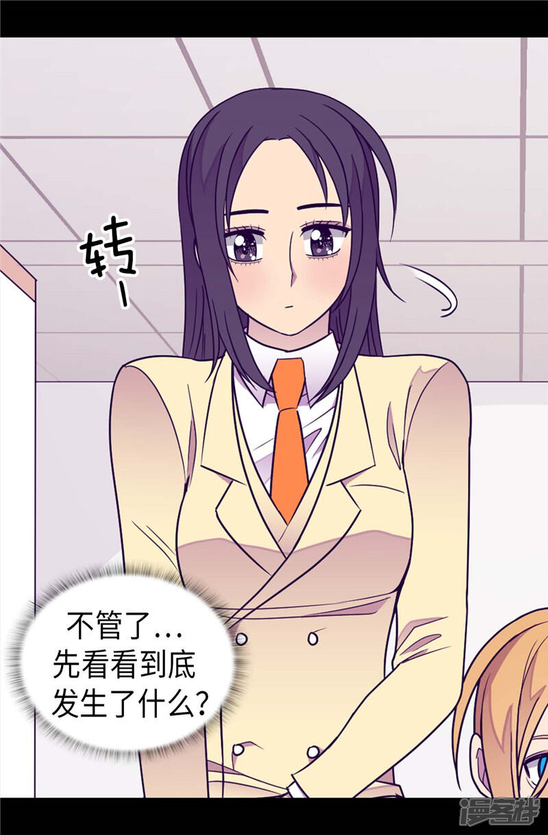 第323话帝国公敌-据说我是王的女儿？-Kim Rek-na|Bi Chu（第14张）