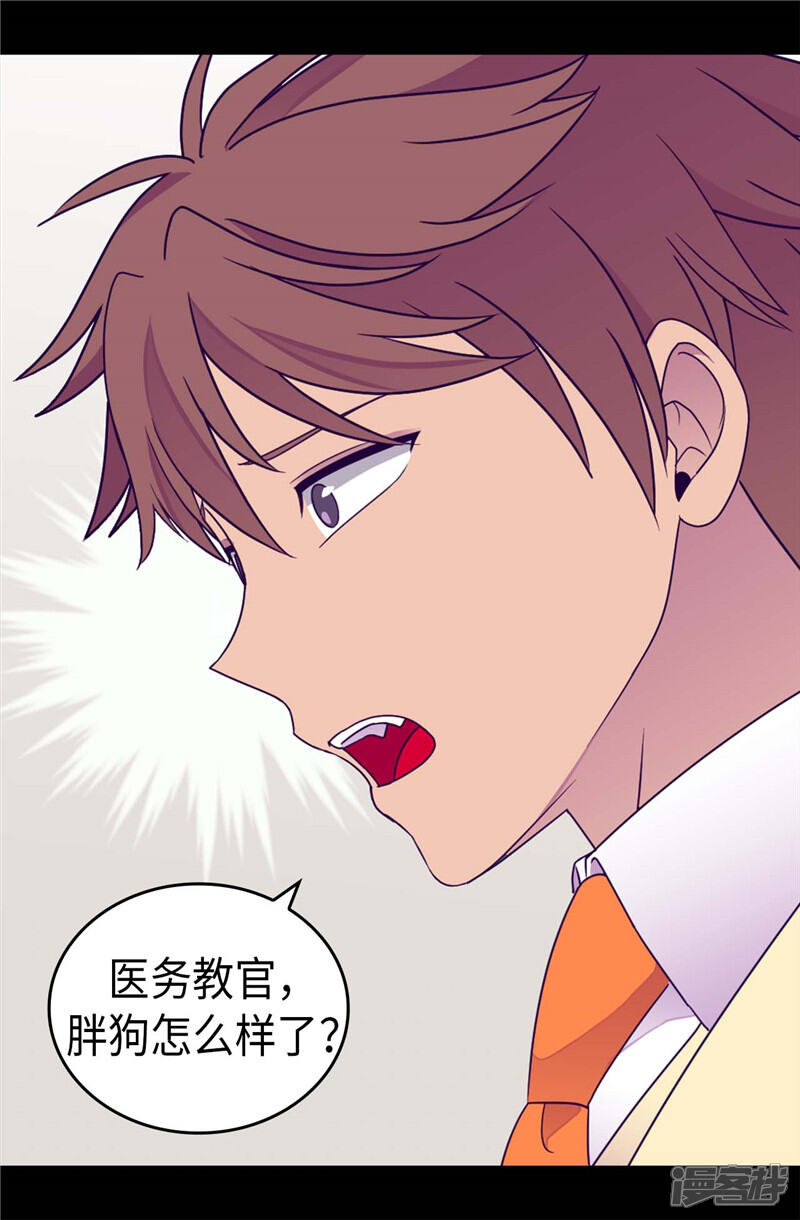 第324话魔力后遗症-据说我是王的女儿？-Kim Rek-na|Bi Chu（第11张）