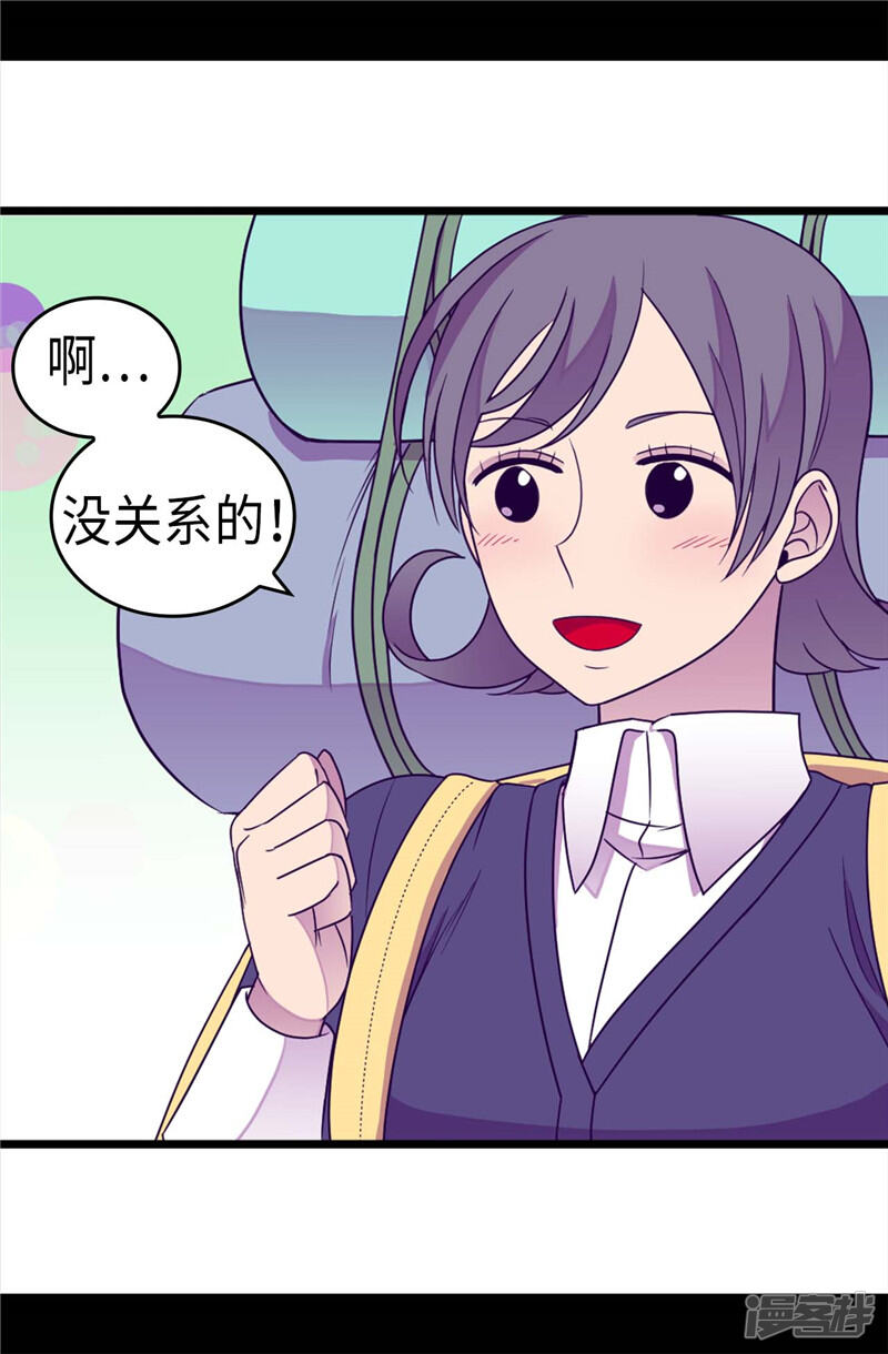 第318话只为“爸爸”二字-据说我是王的女儿？-Kim Rek-na|Bi Chu（第28张）