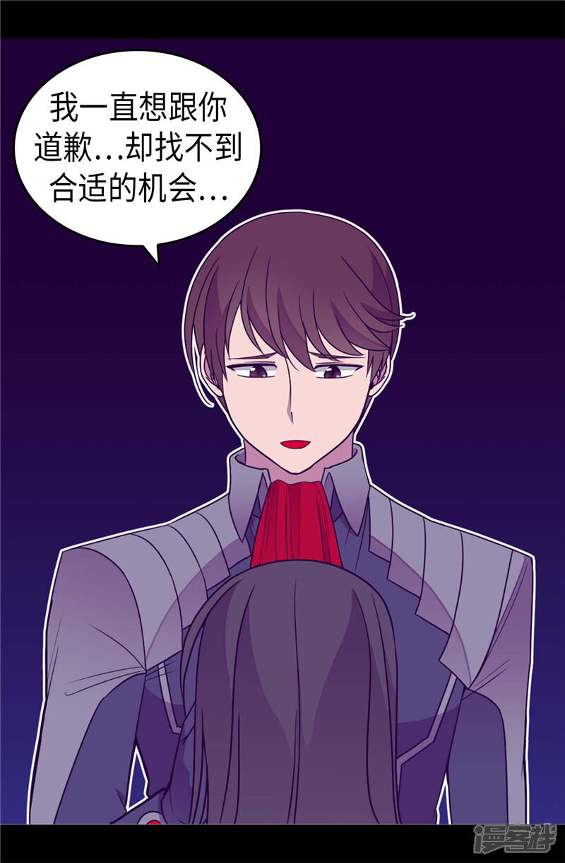 第321话再次觉醒-据说我是王的女儿？-Kim Rek-na|Bi Chu（第21张）