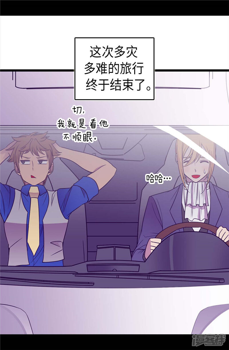 第322话等我回来跟你结婚-据说我是王的女儿？-Kim Rek-na|Bi Chu（第21张）