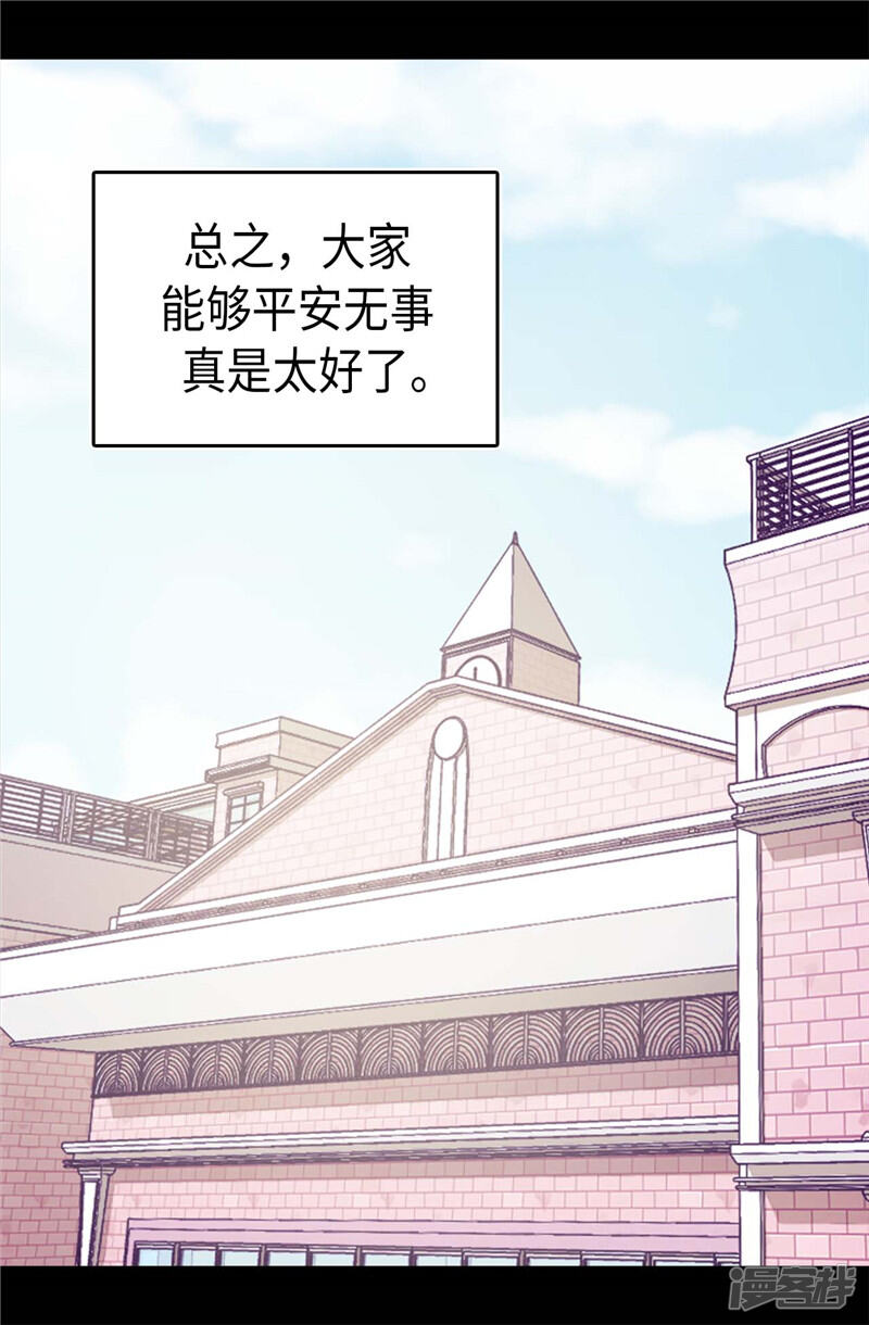 第322话等我回来跟你结婚-据说我是王的女儿？-Kim Rek-na|Bi Chu（第22张）