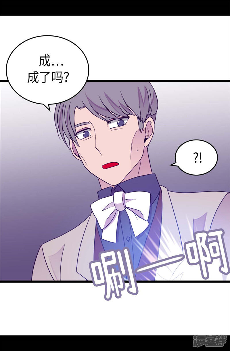 第325话魔力耗尽1-据说我是王的女儿？-Kim Rek-na|Bi Chu（第10张）