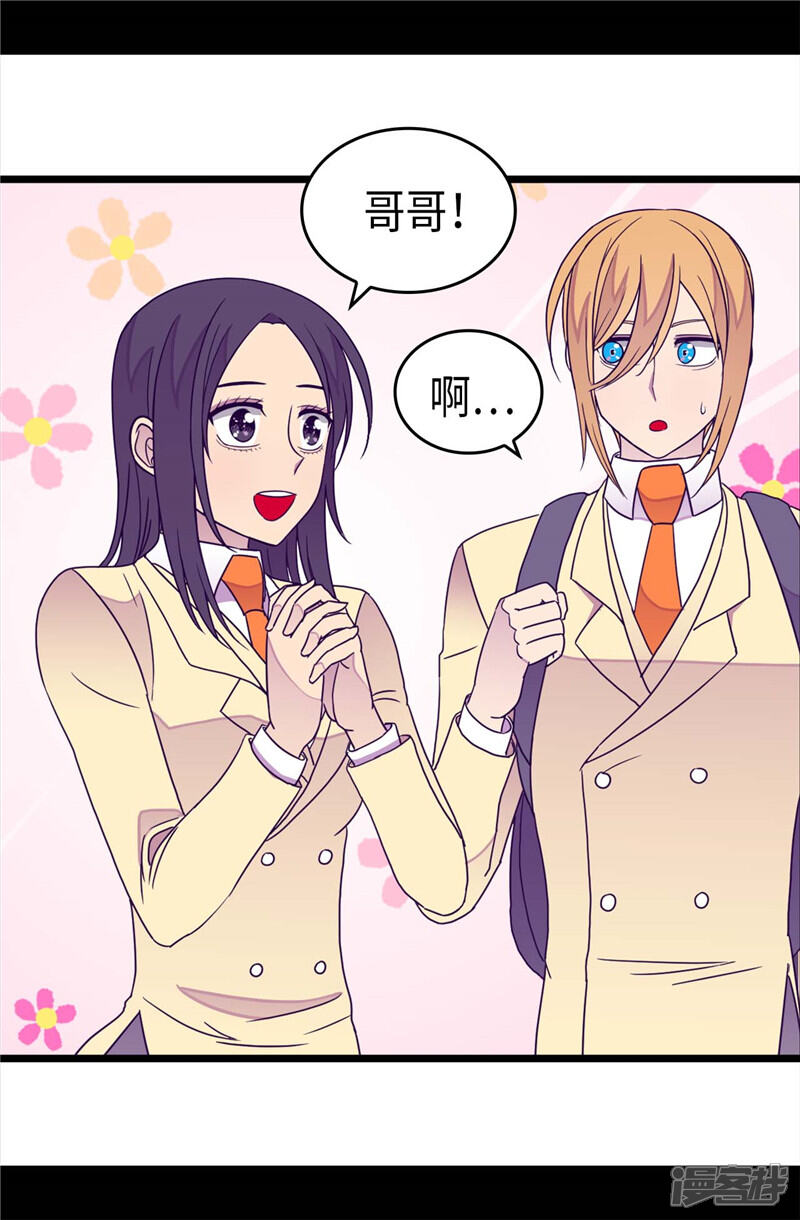 【据说我是王的女儿】漫画-（第329话 哥哥接替菲利亚）章节漫画下拉式图片-3.jpg