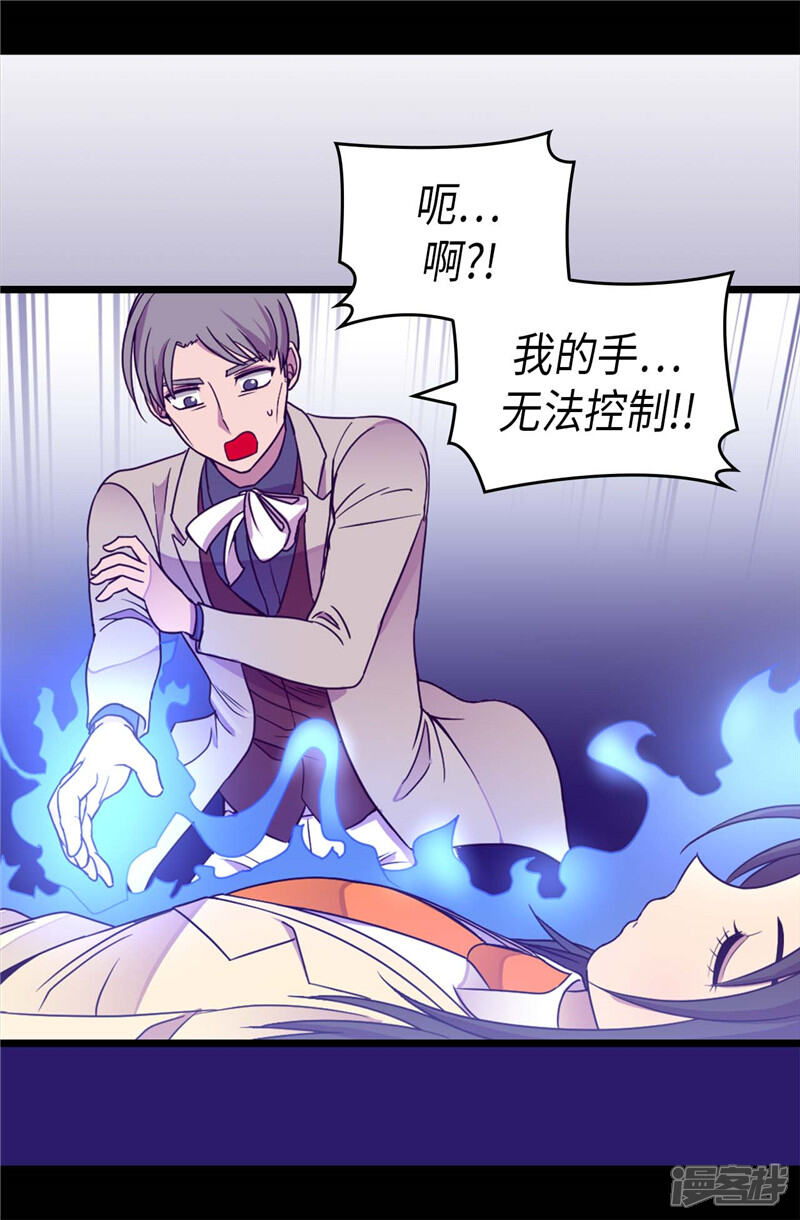 第325话魔力耗尽1-据说我是王的女儿？-Kim Rek-na|Bi Chu（第11张）