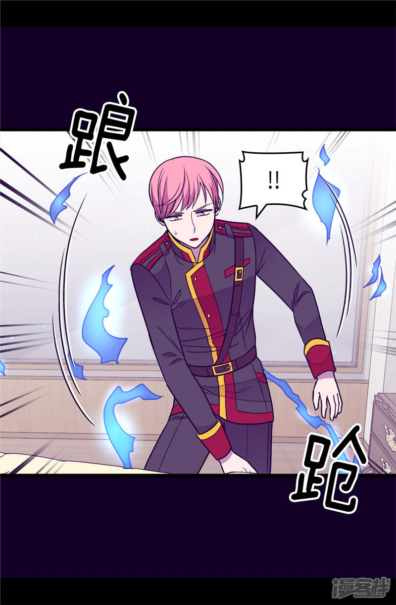 第327话魔力耗尽2-据说我是王的女儿？-Kim Rek-na|Bi Chu（第8张）