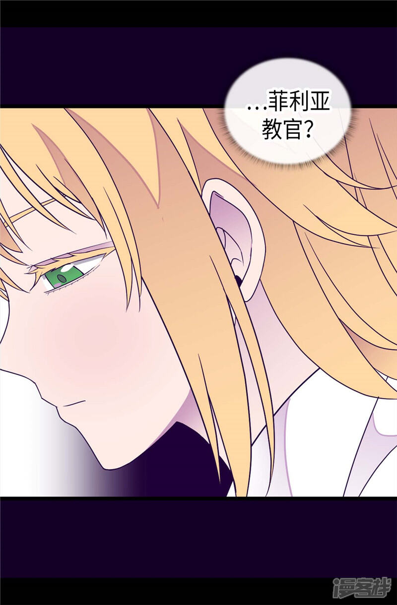 第330话首次觉醒-据说我是王的女儿？-Kim Rek-na|Bi Chu（第2张）