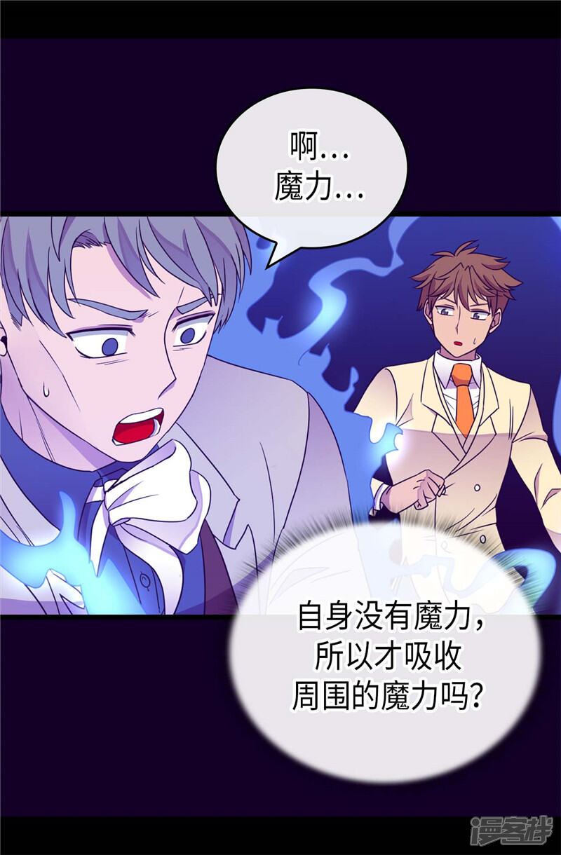 第325话魔力耗尽1-据说我是王的女儿？-Kim Rek-na|Bi Chu（第12张）