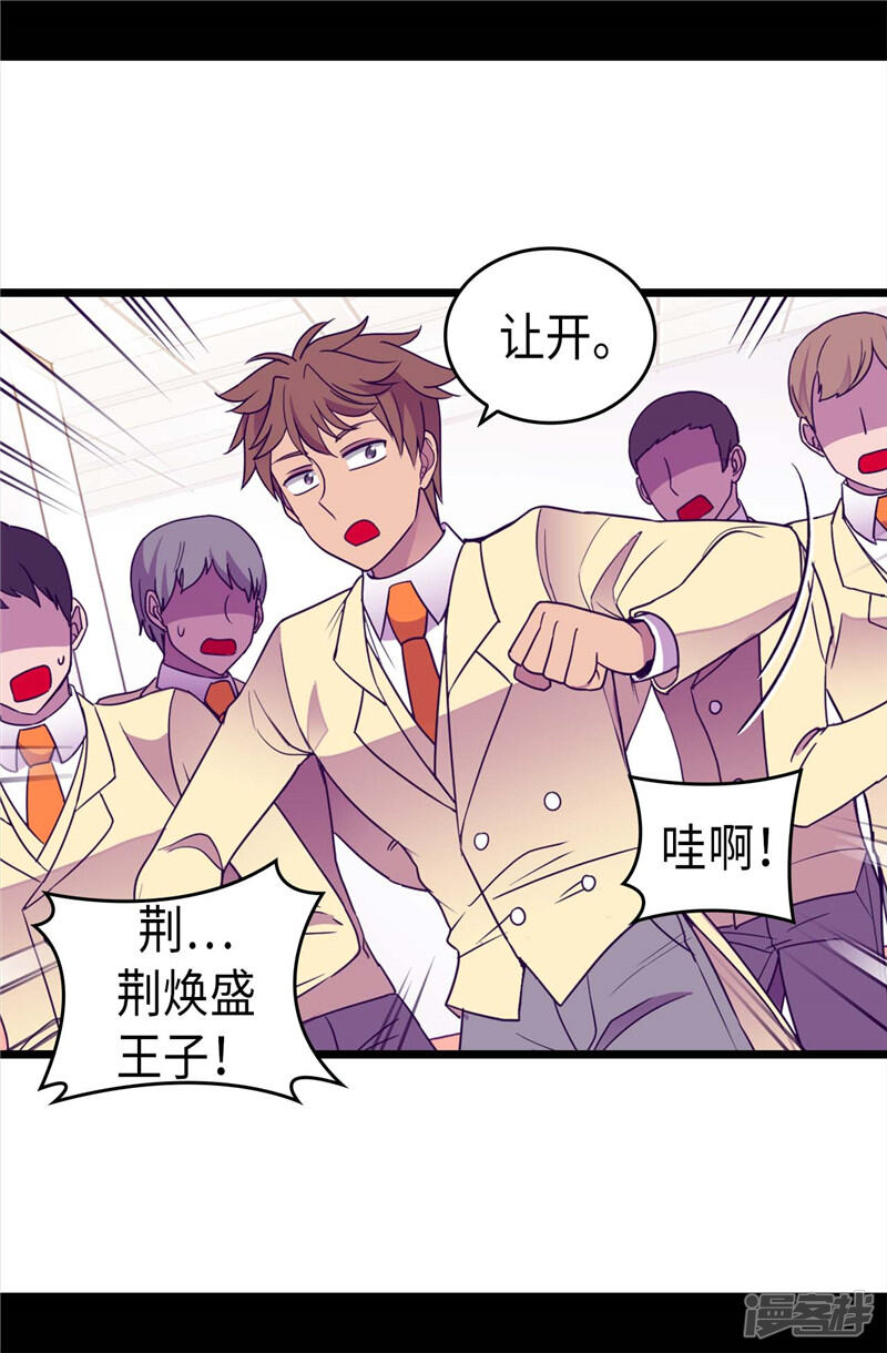 第322话等我回来跟你结婚-据说我是王的女儿？-Kim Rek-na|Bi Chu（第24张）