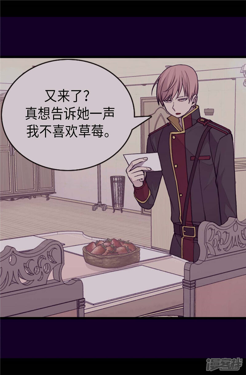 第327话魔力耗尽2-据说我是王的女儿？-Kim Rek-na|Bi Chu（第10张）