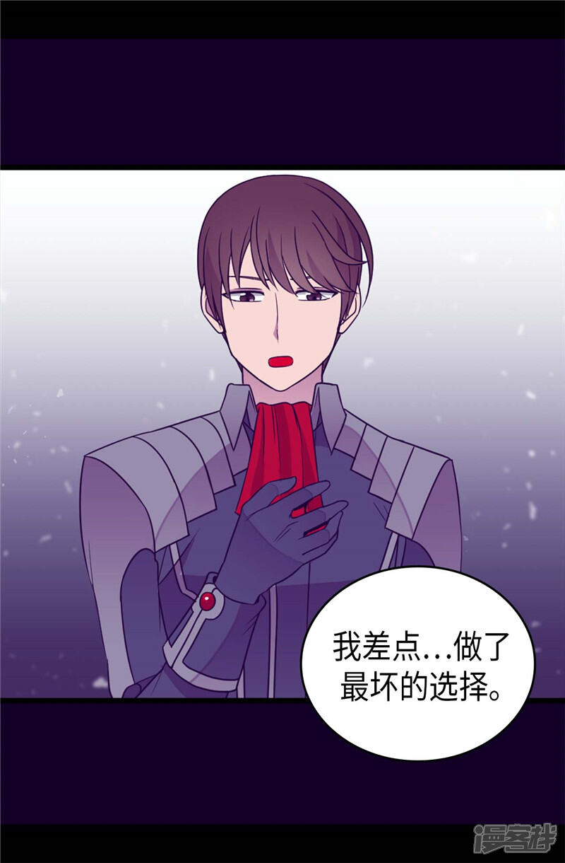 第321话再次觉醒-据说我是王的女儿？-Kim Rek-na|Bi Chu（第25张）