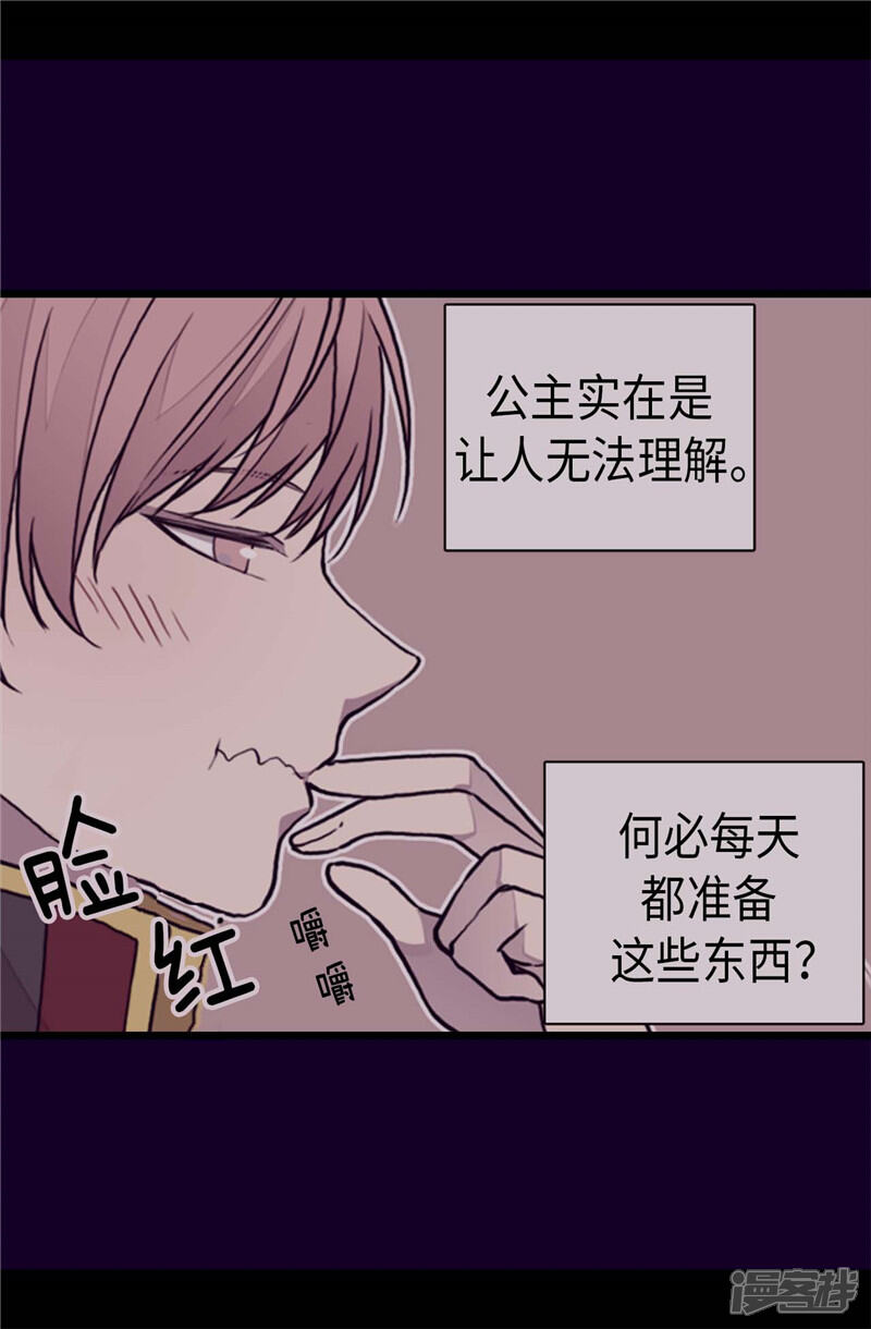 第327话魔力耗尽2-据说我是王的女儿？-Kim Rek-na|Bi Chu（第11张）