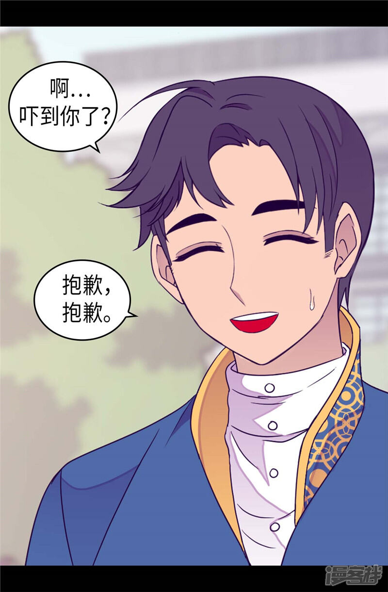 第329话哥哥接替菲利亚-据说我是王的女儿？-Kim Rek-na|Bi Chu（第9张）