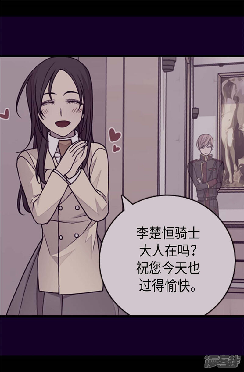 第327话魔力耗尽2-据说我是王的女儿？-Kim Rek-na|Bi Chu（第12张）