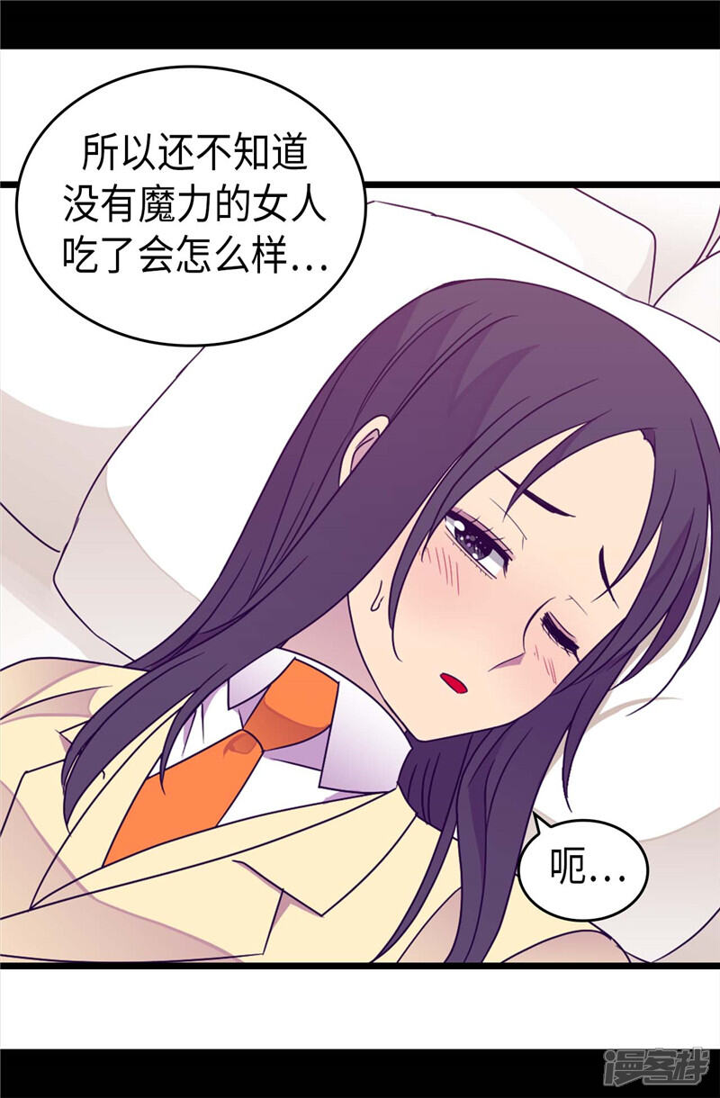 第324话魔力后遗症-据说我是王的女儿？-Kim Rek-na|Bi Chu（第18张）