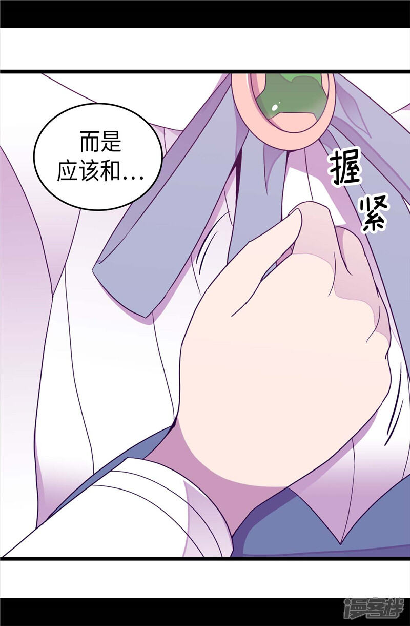 【据说我是王的女儿】漫画-（第331话 ”菲利亚“失踪）章节漫画下拉式图片-5.jpg