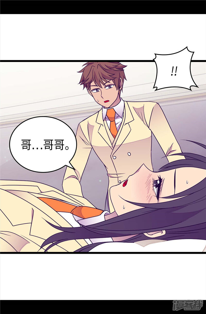 第324话魔力后遗症-据说我是王的女儿？-Kim Rek-na|Bi Chu（第19张）