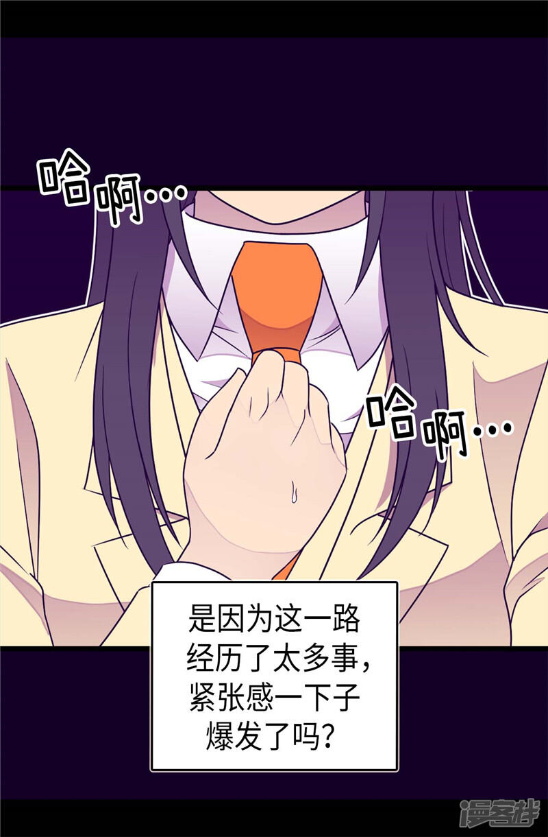 第323话帝国公敌-据说我是王的女儿？-Kim Rek-na|Bi Chu（第22张）
