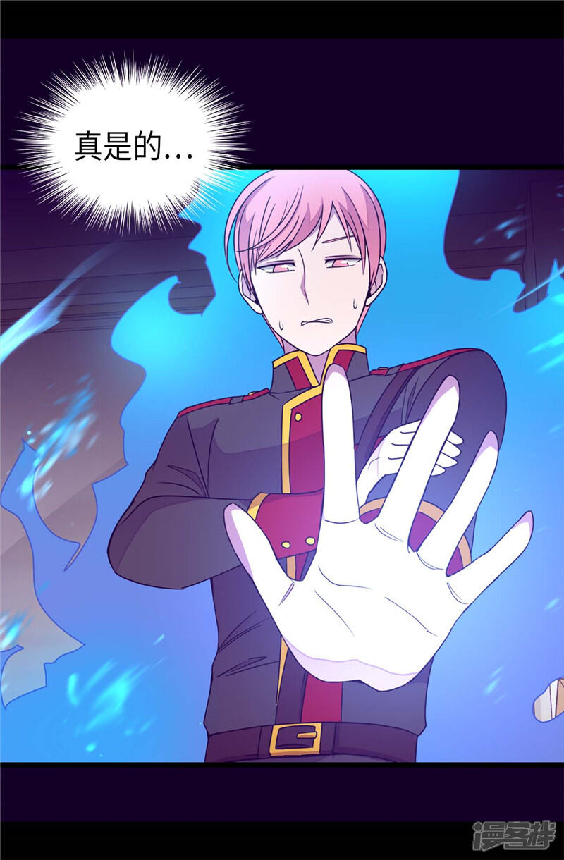 第327话魔力耗尽2-据说我是王的女儿？-Kim Rek-na|Bi Chu（第15张）