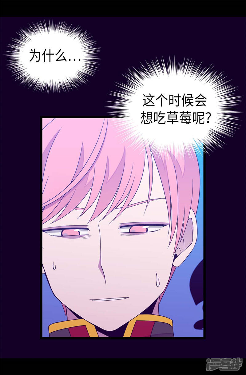 第327话魔力耗尽2-据说我是王的女儿？-Kim Rek-na|Bi Chu（第16张）