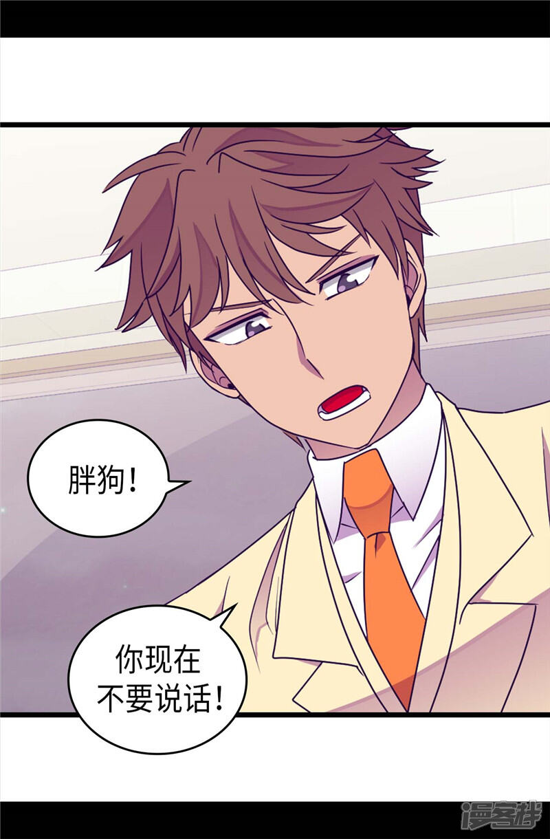 第324话魔力后遗症-据说我是王的女儿？-Kim Rek-na|Bi Chu（第21张）