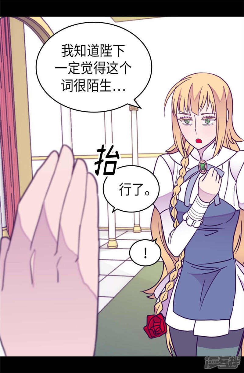 【据说我是王的女儿】漫画-（第331话 ”菲利亚“失踪）章节漫画下拉式图片-9.jpg