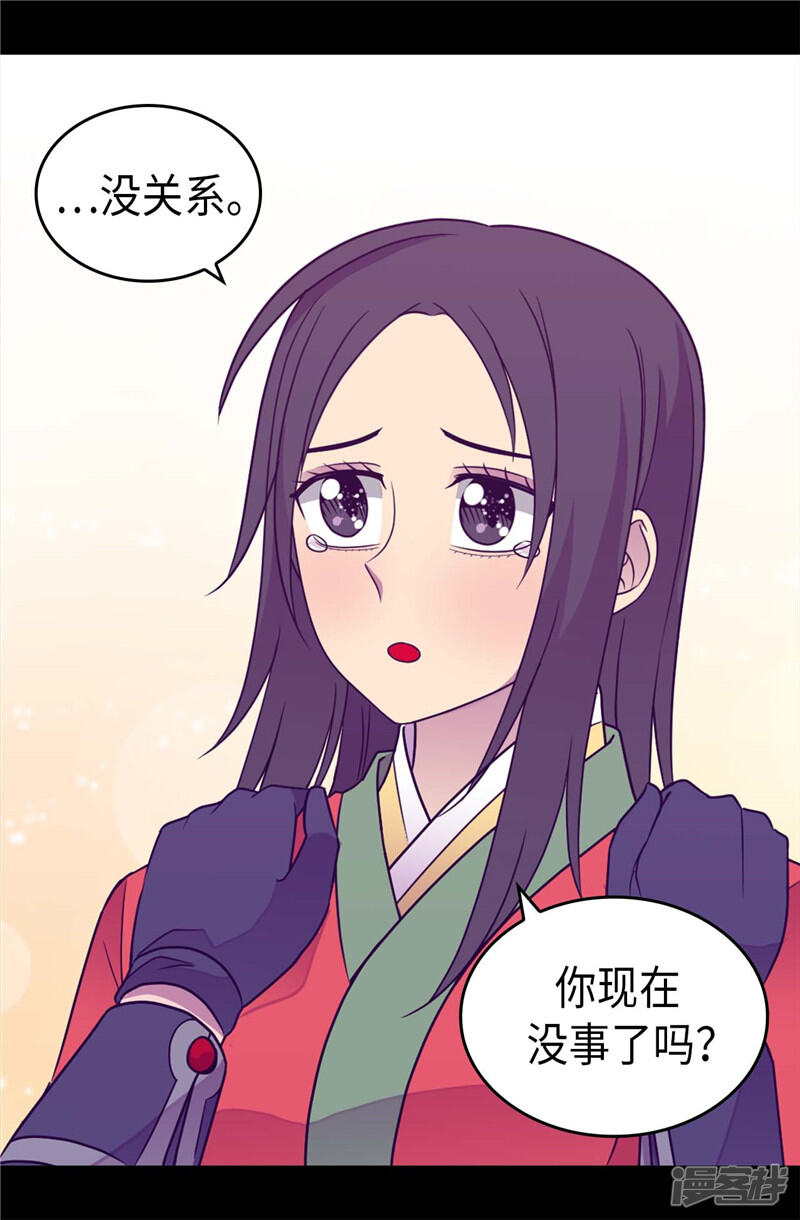 第321话再次觉醒-据说我是王的女儿？-Kim Rek-na|Bi Chu（第27张）