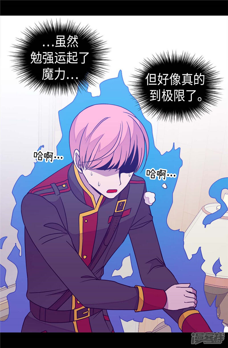 第327话魔力耗尽2-据说我是王的女儿？-Kim Rek-na|Bi Chu（第18张）