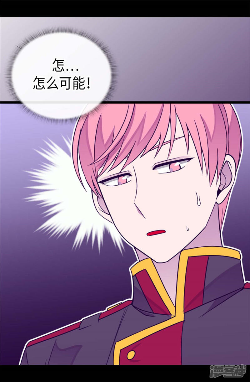 第325话魔力耗尽1-据说我是王的女儿？-Kim Rek-na|Bi Chu（第19张）