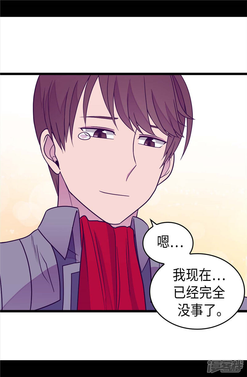 第321话再次觉醒-据说我是王的女儿？-Kim Rek-na|Bi Chu（第28张）