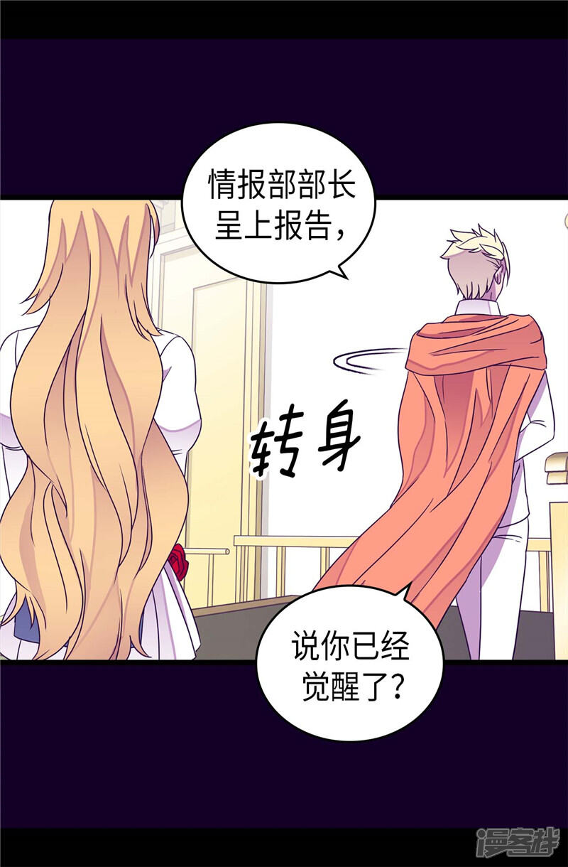 第330话首次觉醒-据说我是王的女儿？-Kim Rek-na|Bi Chu（第13张）