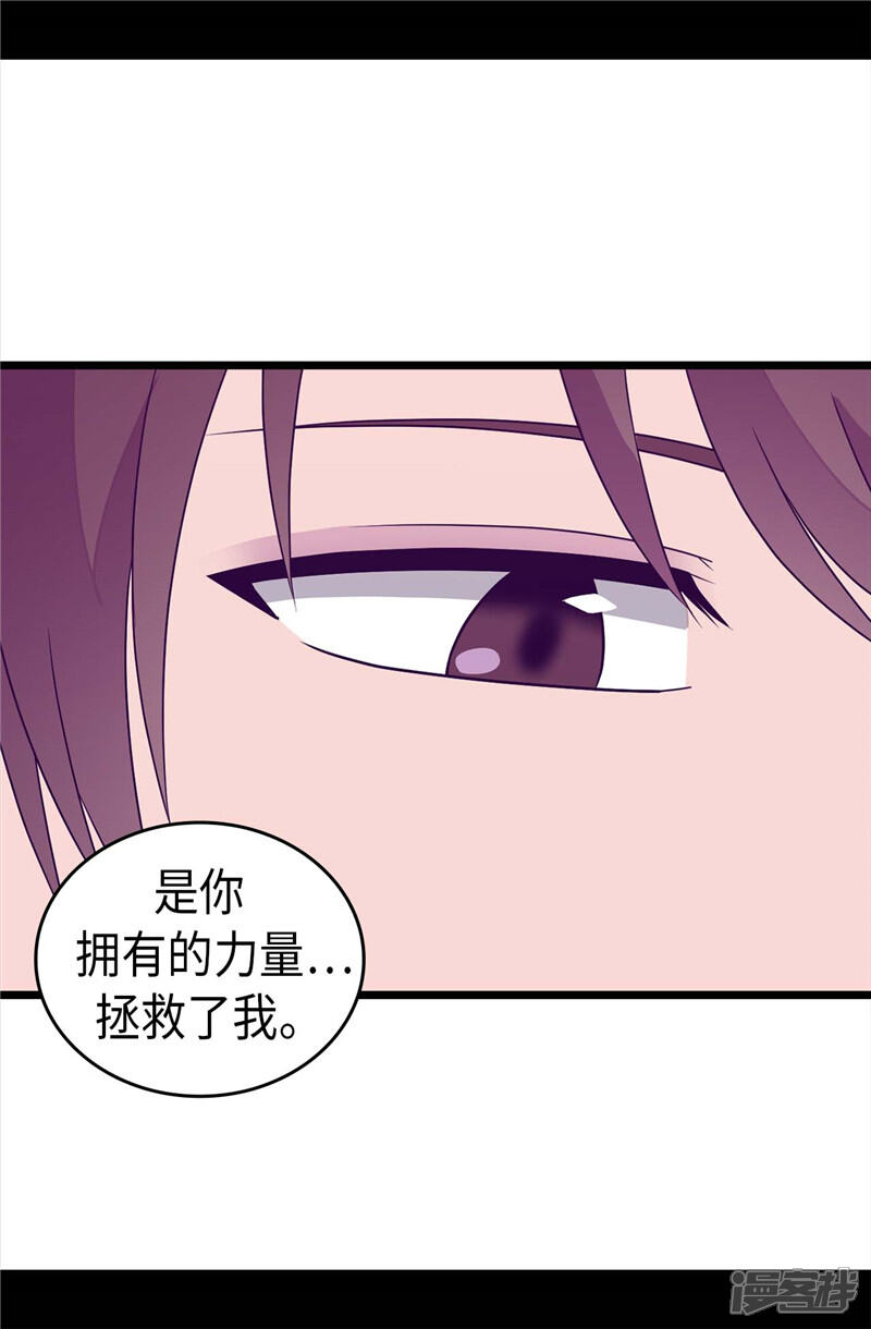 第321话再次觉醒-据说我是王的女儿？-Kim Rek-na|Bi Chu（第29张）
