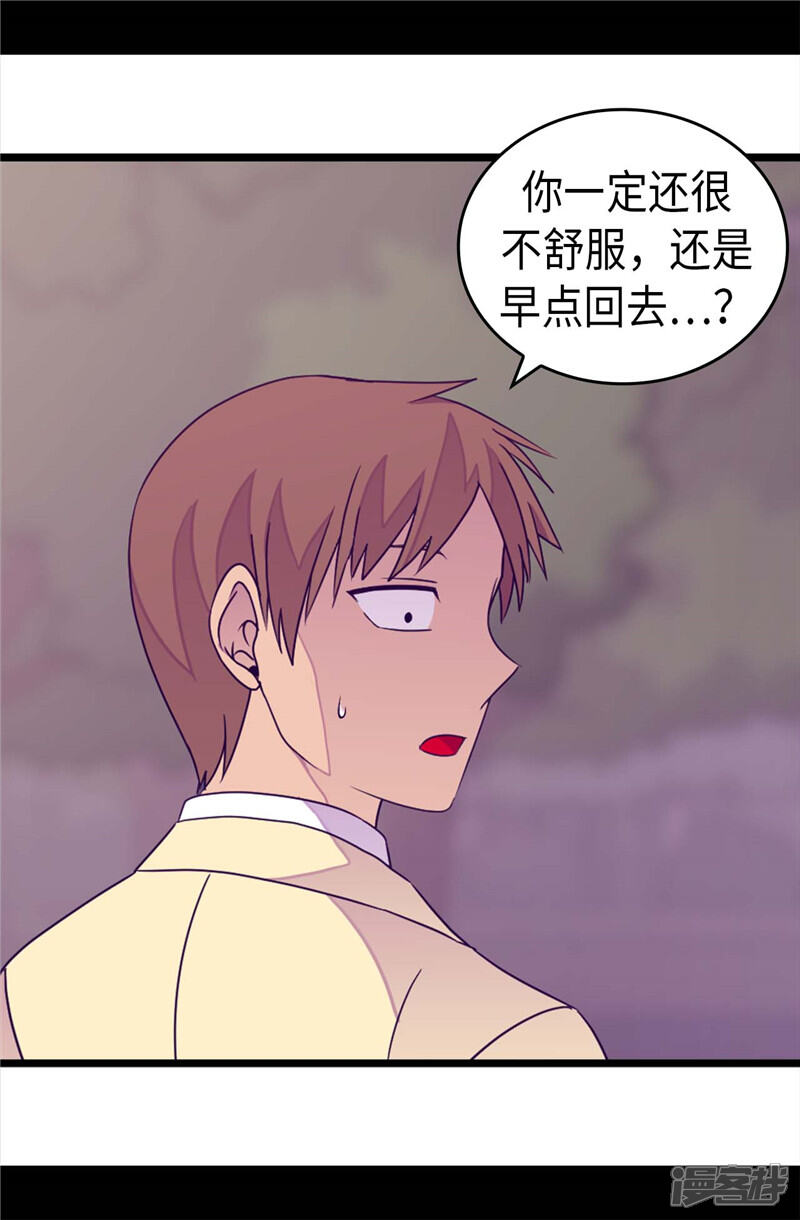 第326话镇痛剂-据说我是王的女儿？-Kim Rek-na|Bi Chu（第24张）