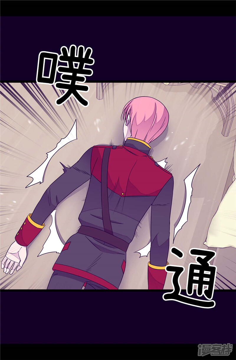 第327话魔力耗尽2-据说我是王的女儿？-Kim Rek-na|Bi Chu（第20张）