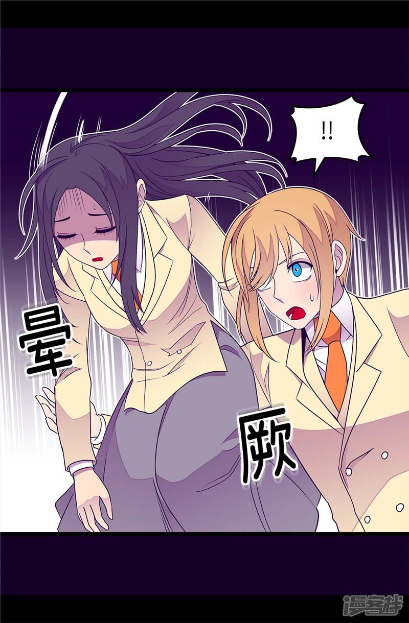 【据说我是王的女儿】漫画-（第323话 帝国公敌）章节漫画下拉式图片-26.jpg