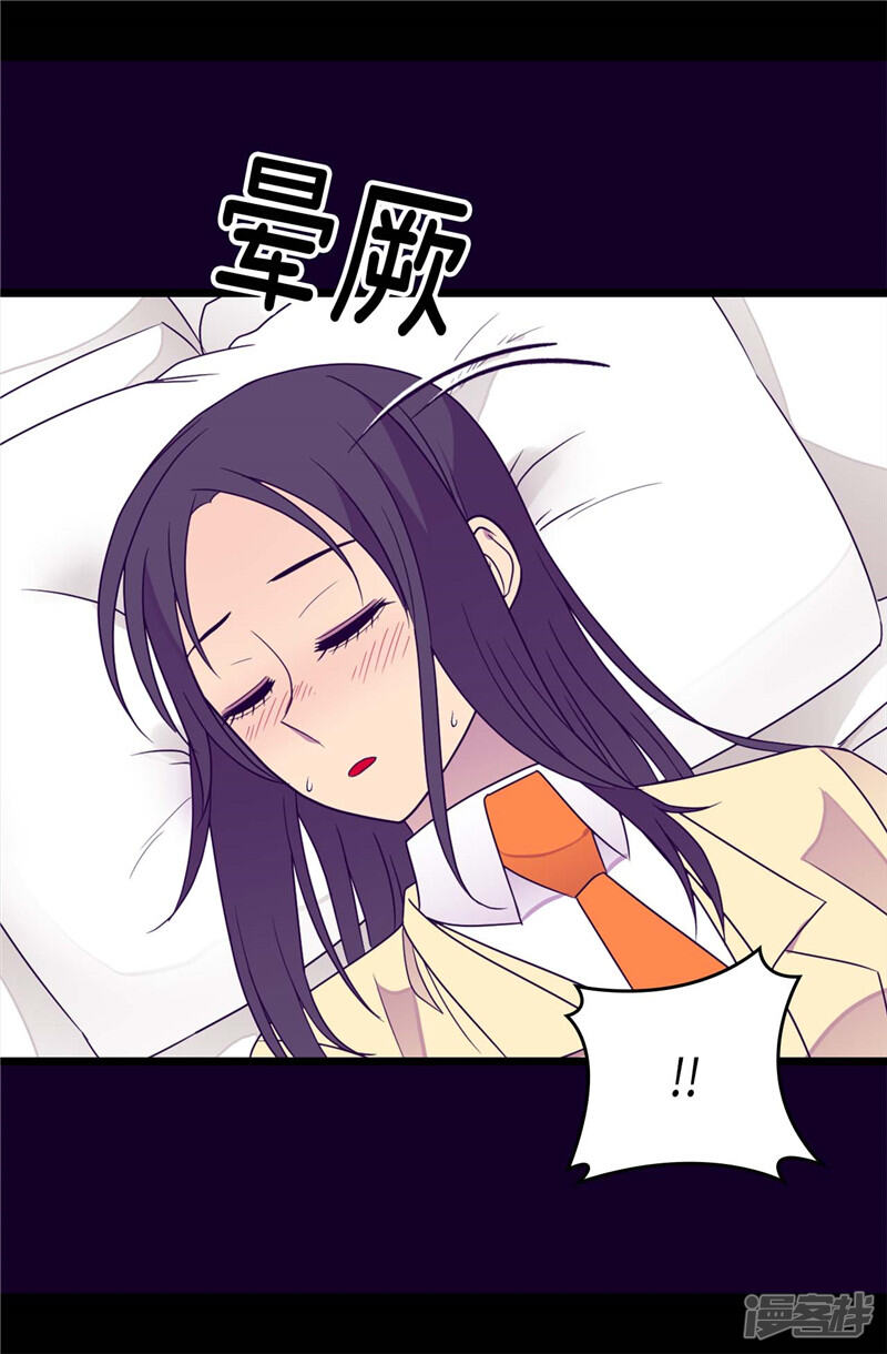 第324话魔力后遗症-据说我是王的女儿？-Kim Rek-na|Bi Chu（第25张）