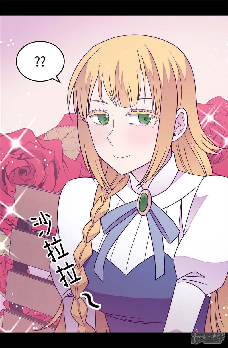 第326话镇痛剂-据说我是王的女儿？-Kim Rek-na|Bi Chu（第25张）