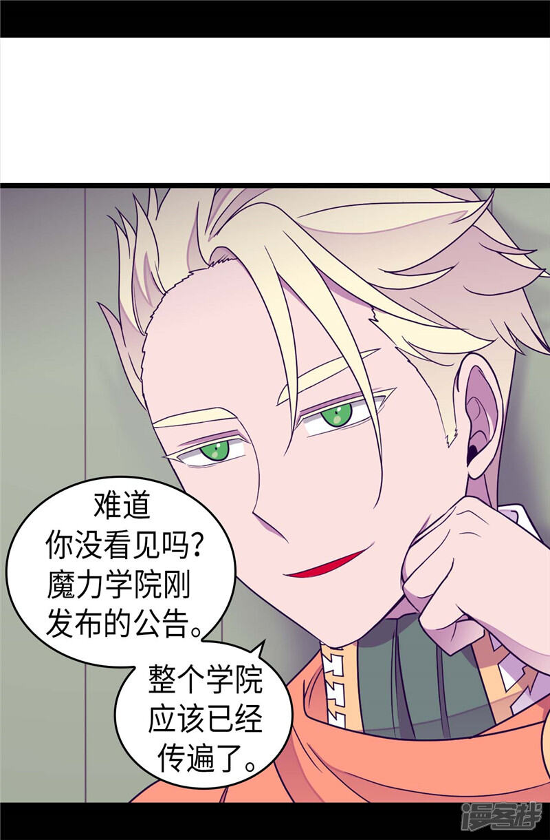 第331话”菲利亚“失踪-据说我是王的女儿？-Kim Rek-na|Bi Chu（第12张）