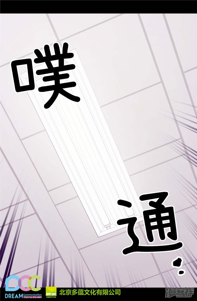 第323话帝国公敌-据说我是王的女儿？-Kim Rek-na|Bi Chu（第27张）