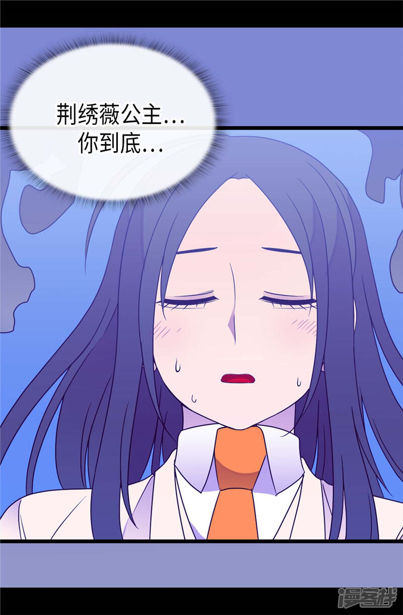 第325话魔力耗尽1-据说我是王的女儿？-Kim Rek-na|Bi Chu（第22张）