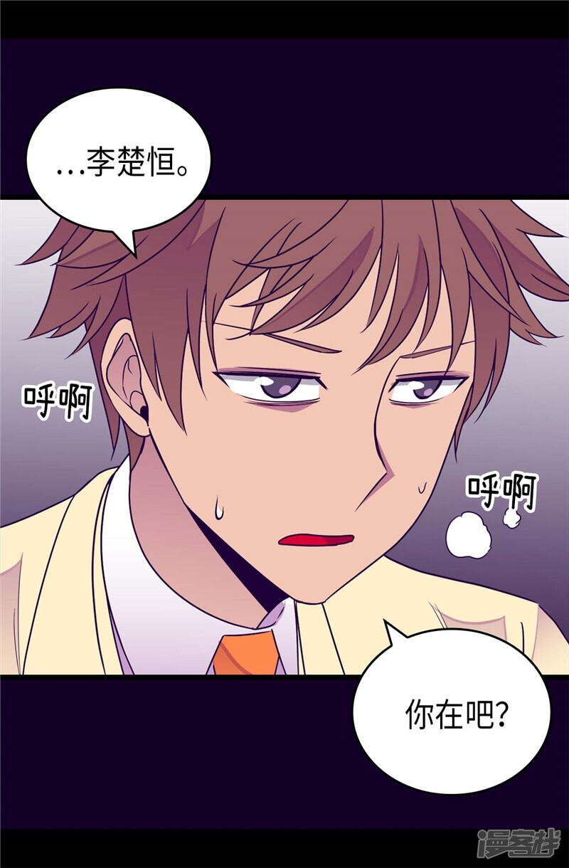 第325话魔力耗尽1-据说我是王的女儿？-Kim Rek-na|Bi Chu（第23张）