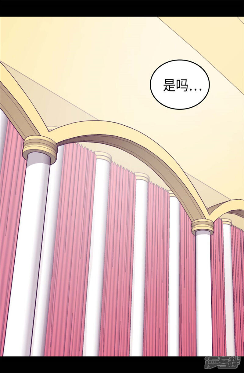 第329话哥哥接替菲利亚-据说我是王的女儿？-Kim Rek-na|Bi Chu（第18张）