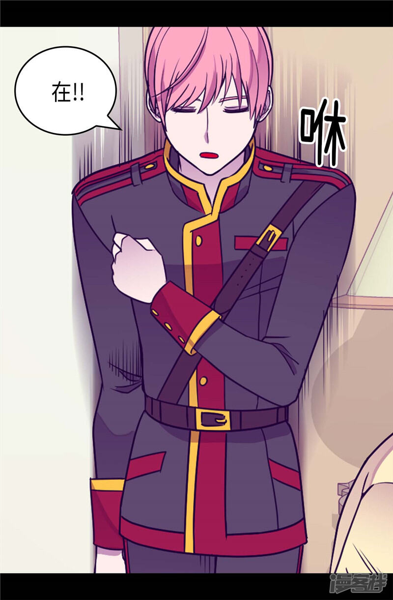 第325话魔力耗尽1-据说我是王的女儿？-Kim Rek-na|Bi Chu（第24张）