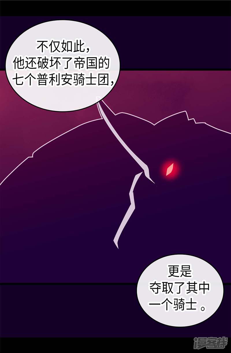 第331话”菲利亚“失踪-据说我是王的女儿？-Kim Rek-na|Bi Chu（第15张）