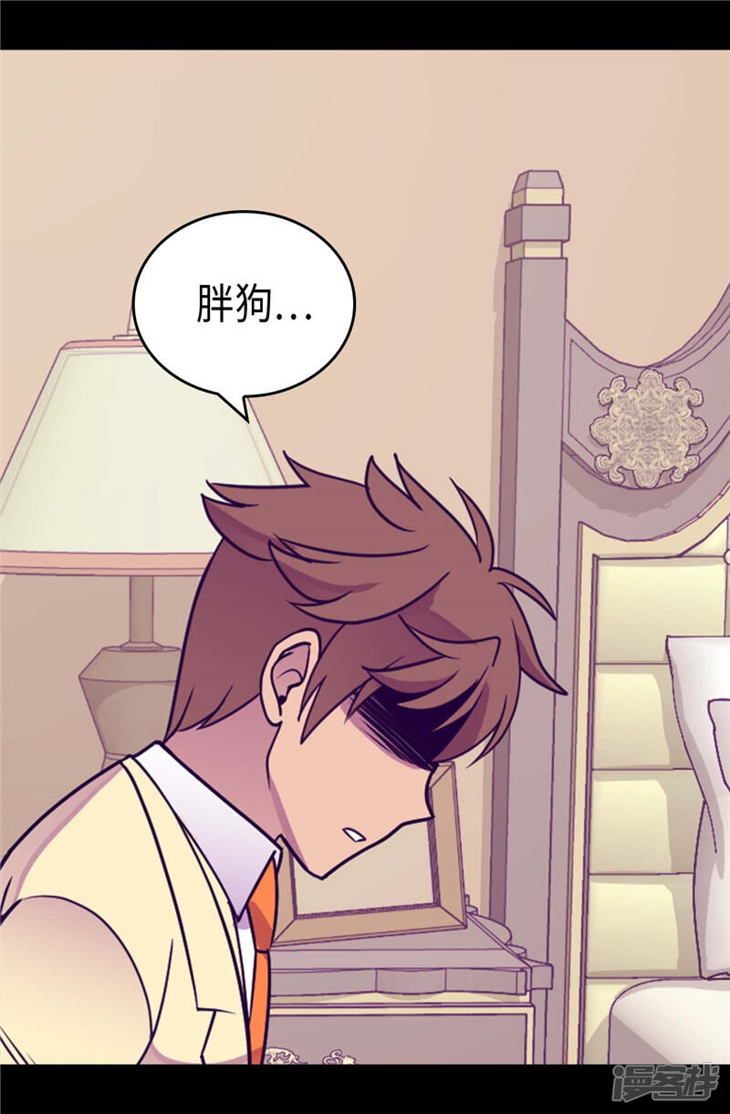 第325话魔力耗尽1-据说我是王的女儿？-Kim Rek-na|Bi Chu（第25张）