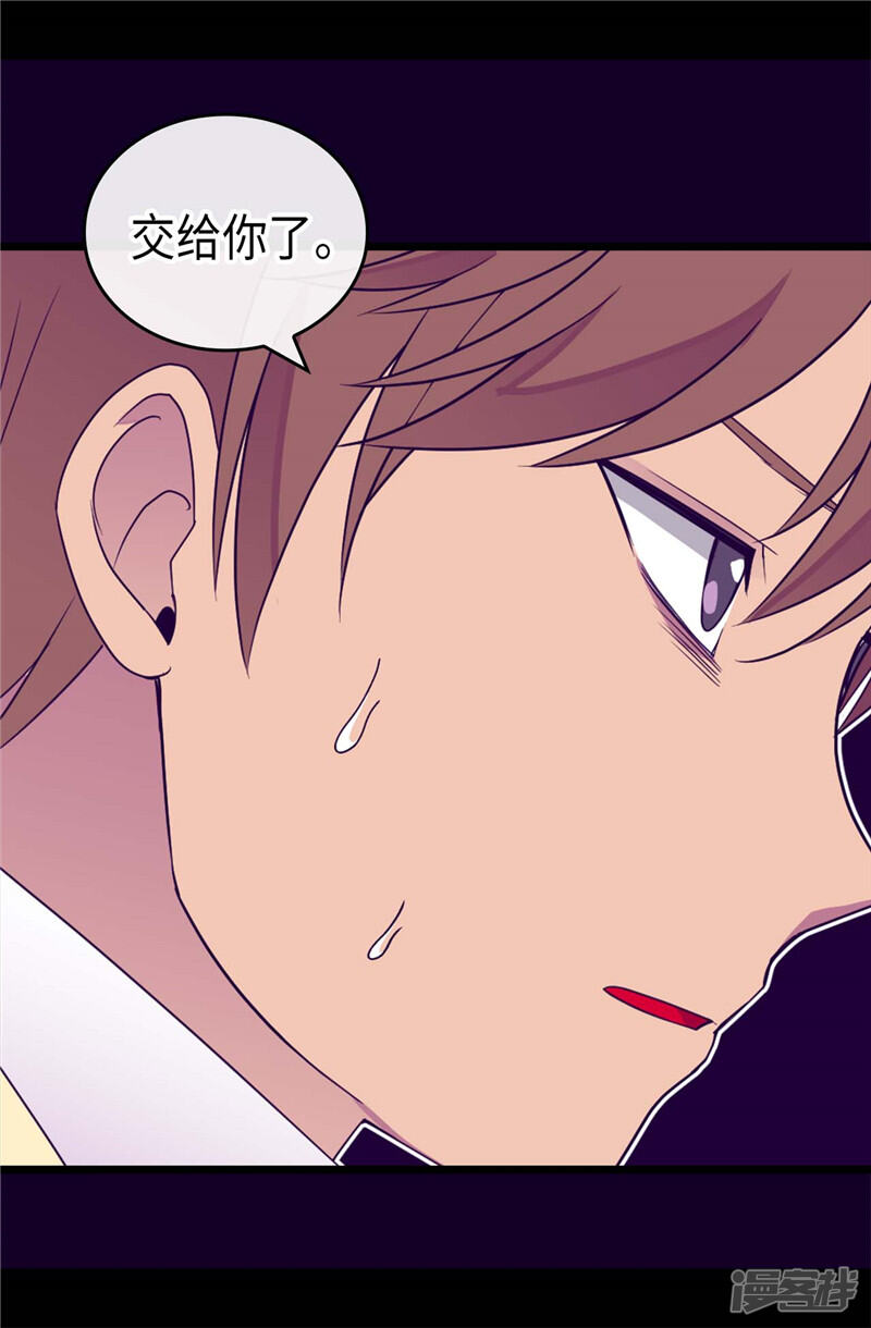 第325话魔力耗尽1-据说我是王的女儿？-Kim Rek-na|Bi Chu（第26张）