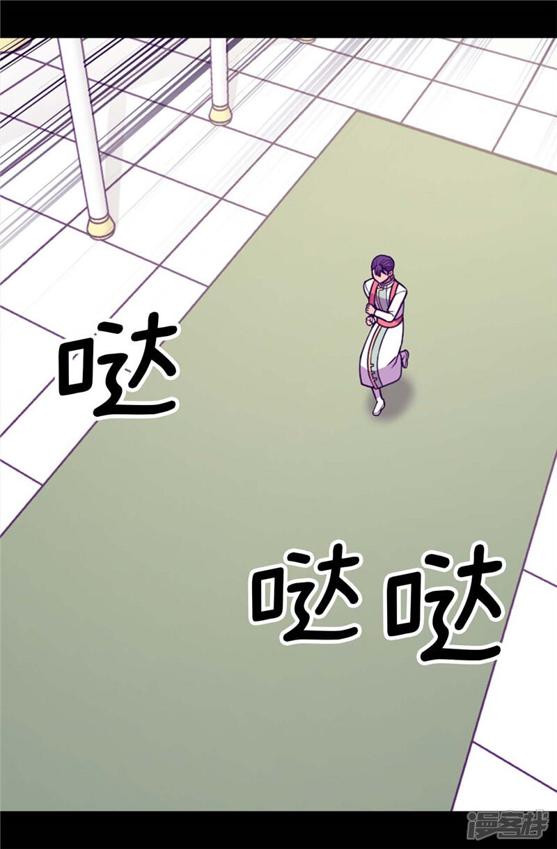 【据说我是王的女儿】漫画-（第335话 一定要得到荆绣薇）章节漫画下拉式图片-4.jpg