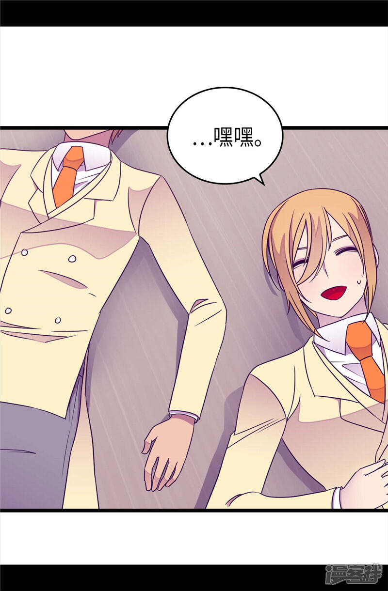 第327话魔力耗尽2-据说我是王的女儿？-Kim Rek-na|Bi Chu（第29张）